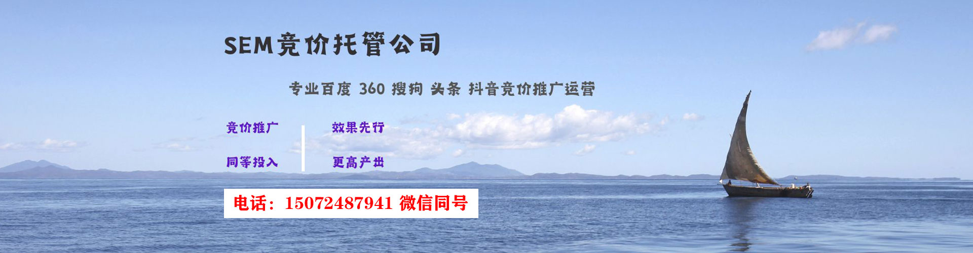林周谷歌竞价